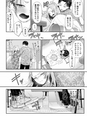 [アオヤマ電池] 言えない青春劇〜初恋相手とのNTR失神セックス〜_124