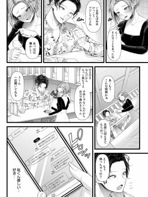[アオヤマ電池] 言えない青春劇〜初恋相手とのNTR失神セックス〜_010