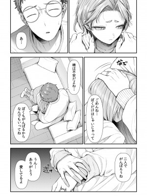 [アオヤマ電池] 言えない青春劇〜初恋相手とのNTR失神セックス〜_196