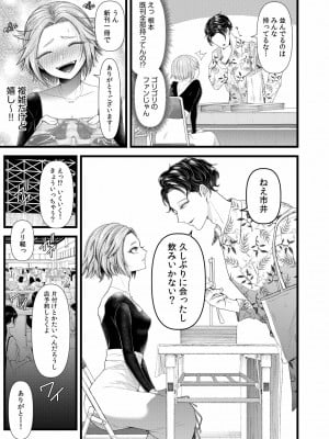 [アオヤマ電池] 言えない青春劇〜初恋相手とのNTR失神セックス〜_007