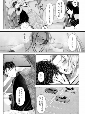 [アオヤマ電池] 言えない青春劇〜初恋相手とのNTR失神セックス〜_107