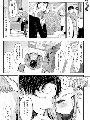 [アオヤマ電池] 言えない青春劇〜初恋相手とのNTR失神セックス〜_123