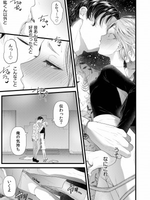[アオヤマ電池] 言えない青春劇〜初恋相手とのNTR失神セックス〜_013