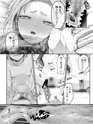 [アオヤマ電池] 言えない青春劇〜初恋相手とのNTR失神セックス〜_208