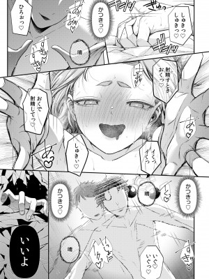 [アオヤマ電池] 言えない青春劇〜初恋相手とのNTR失神セックス〜_213
