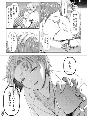 [アオヤマ電池] 言えない青春劇〜初恋相手とのNTR失神セックス〜_170