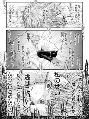 [アオヤマ電池] 言えない青春劇〜初恋相手とのNTR失神セックス〜_202