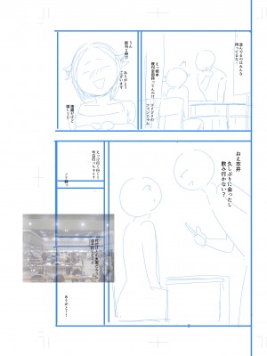 [アオヤマ電池] 言えない青春劇〜初恋相手とのNTR失神セックス〜_227