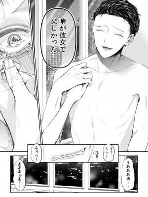 [アオヤマ電池] 言えない青春劇〜初恋相手とのNTR失神セックス〜_193