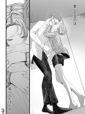 [アオヤマ電池] 言えない青春劇〜初恋相手とのNTR失神セックス〜_074