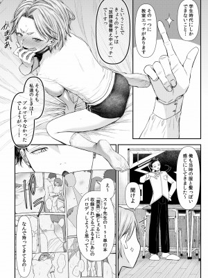 [アオヤマ電池] 言えない青春劇〜初恋相手とのNTR失神セックス〜_130
