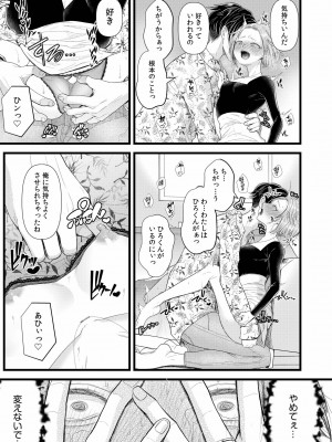 [アオヤマ電池] 言えない青春劇〜初恋相手とのNTR失神セックス〜_017