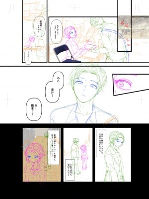 [アオヤマ電池] 言えない青春劇〜初恋相手とのNTR失神セックス〜_250