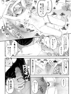 [アオヤマ電池] 言えない青春劇〜初恋相手とのNTR失神セックス〜_112