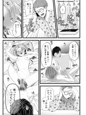 [アオヤマ電池] 言えない青春劇〜初恋相手とのNTR失神セックス〜_065