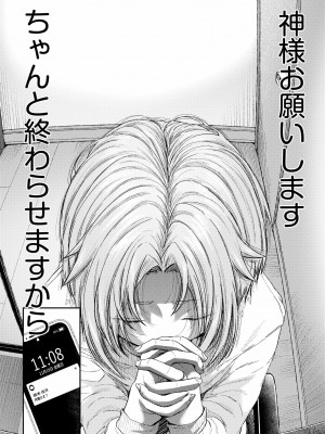 [アオヤマ電池] 言えない青春劇〜初恋相手とのNTR失神セックス〜_076