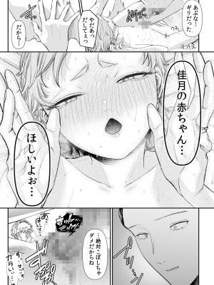 [アオヤマ電池] 言えない青春劇〜初恋相手とのNTR失神セックス〜_187