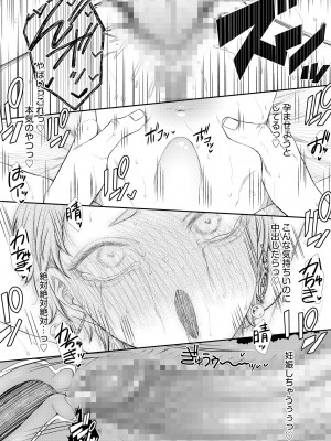 [アオヤマ電池] 言えない青春劇〜初恋相手とのNTR失神セックス〜_188