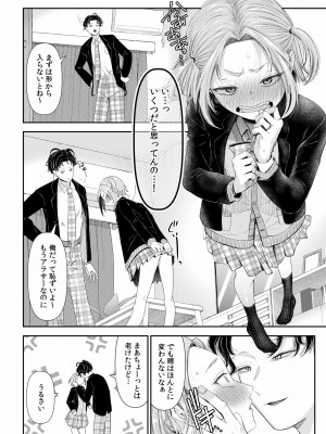 [アオヤマ電池] 言えない青春劇〜初恋相手とのNTR失神セックス〜_080