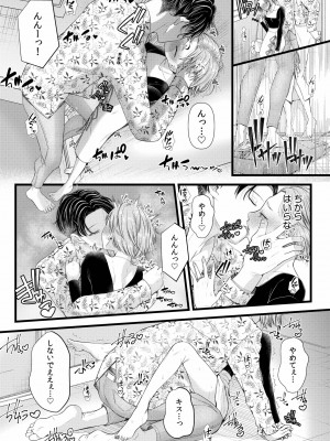 [アオヤマ電池] 言えない青春劇〜初恋相手とのNTR失神セックス〜_014