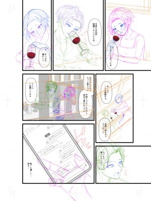 [アオヤマ電池] 言えない青春劇〜初恋相手とのNTR失神セックス〜_254