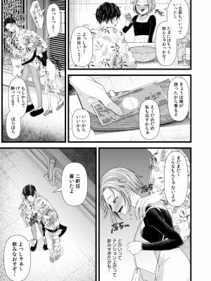 [アオヤマ電池] 言えない青春劇〜初恋相手とのNTR失神セックス〜_011