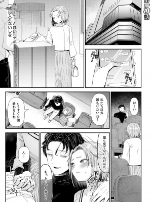 [アオヤマ電池] 言えない青春劇〜初恋相手とのNTR失神セックス〜_099