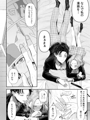 [アオヤマ電池] 言えない青春劇〜初恋相手とのNTR失神セックス〜_082