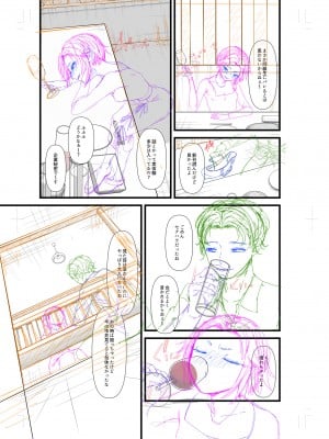[アオヤマ電池] 言えない青春劇〜初恋相手とのNTR失神セックス〜_253