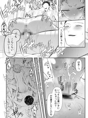 [アオヤマ電池] 言えない青春劇〜初恋相手とのNTR失神セックス〜_184