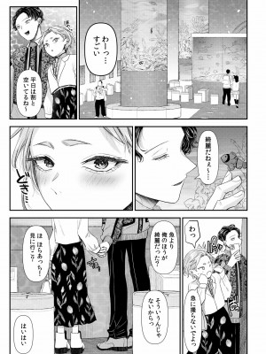 [アオヤマ電池] 言えない青春劇〜初恋相手とのNTR失神セックス〜_127