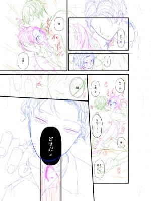[アオヤマ電池] 言えない青春劇〜初恋相手とのNTR失神セックス〜_259