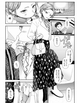 [アオヤマ電池] 言えない青春劇〜初恋相手とのNTR失神セックス〜_126