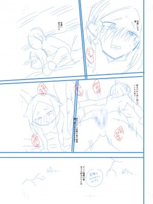 [アオヤマ電池] 言えない青春劇〜初恋相手とのNTR失神セックス〜_243