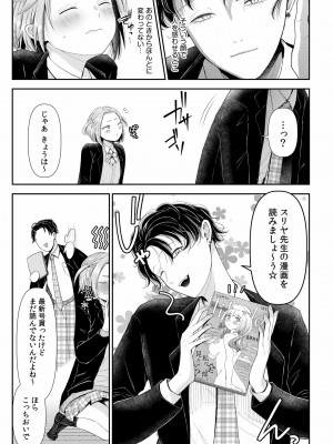 [アオヤマ電池] 言えない青春劇〜初恋相手とのNTR失神セックス〜_081