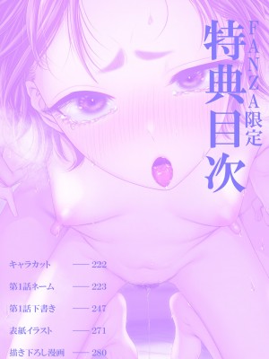 [アオヤマ電池] 言えない青春劇〜初恋相手とのNTR失神セックス〜_221