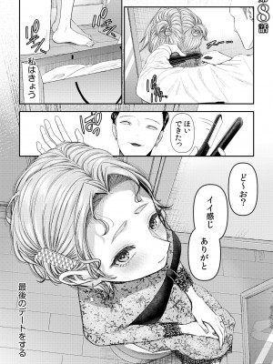 [アオヤマ電池] 言えない青春劇〜初恋相手とのNTR失神セックス〜_171