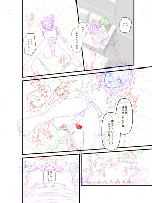 [アオヤマ電池] 言えない青春劇〜初恋相手とのNTR失神セックス〜_262