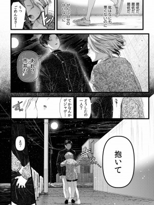 [アオヤマ電池] 言えない青春劇〜初恋相手とのNTR失神セックス〜_056