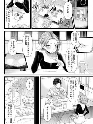 [アオヤマ電池] 言えない青春劇〜初恋相手とのNTR失神セックス〜_008