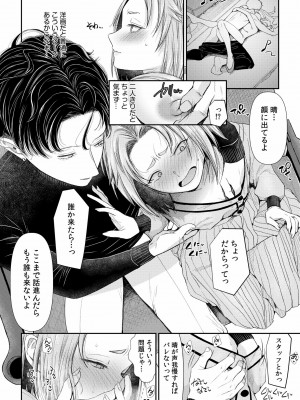 [アオヤマ電池] 言えない青春劇〜初恋相手とのNTR失神セックス〜_102