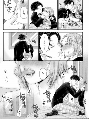 [アオヤマ電池] 言えない青春劇〜初恋相手とのNTR失神セックス〜_083