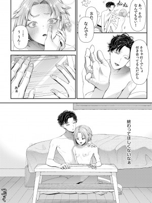[アオヤマ電池] 言えない青春劇〜初恋相手とのNTR失神セックス〜_098