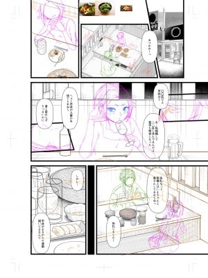 [アオヤマ電池] 言えない青春劇〜初恋相手とのNTR失神セックス〜_252
