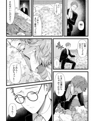 [アオヤマ電池] 言えない青春劇〜初恋相手とのNTR失神セックス〜_052