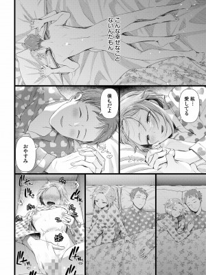 [アオヤマ電池] 言えない青春劇〜初恋相手とのNTR失神セックス〜_036