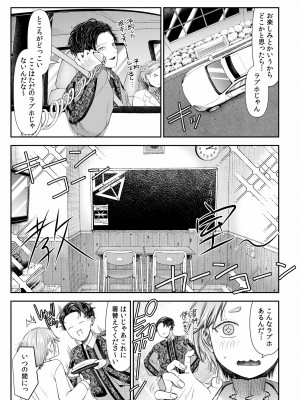 [アオヤマ電池] 言えない青春劇〜初恋相手とのNTR失神セックス〜_129