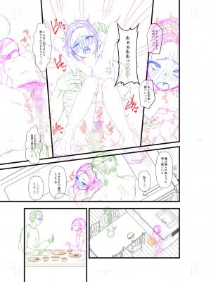 [アオヤマ電池] 言えない青春劇〜初恋相手とのNTR失神セックス〜_249