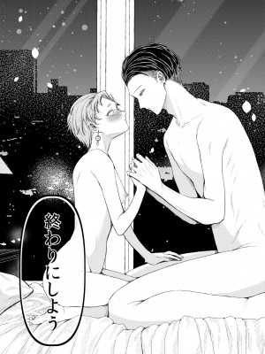 [アオヤマ電池] 言えない青春劇〜初恋相手とのNTR失神セックス〜_191