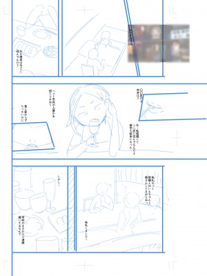 [アオヤマ電池] 言えない青春劇〜初恋相手とのNTR失神セックス〜_228